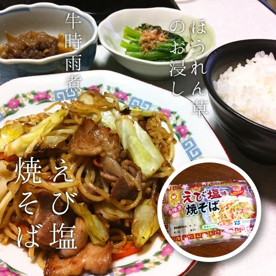 140330-えび塩味焼そば/牛時雨煮/ほうれん草お浸し/ご飯 ¥310 #夕食|dune725さん