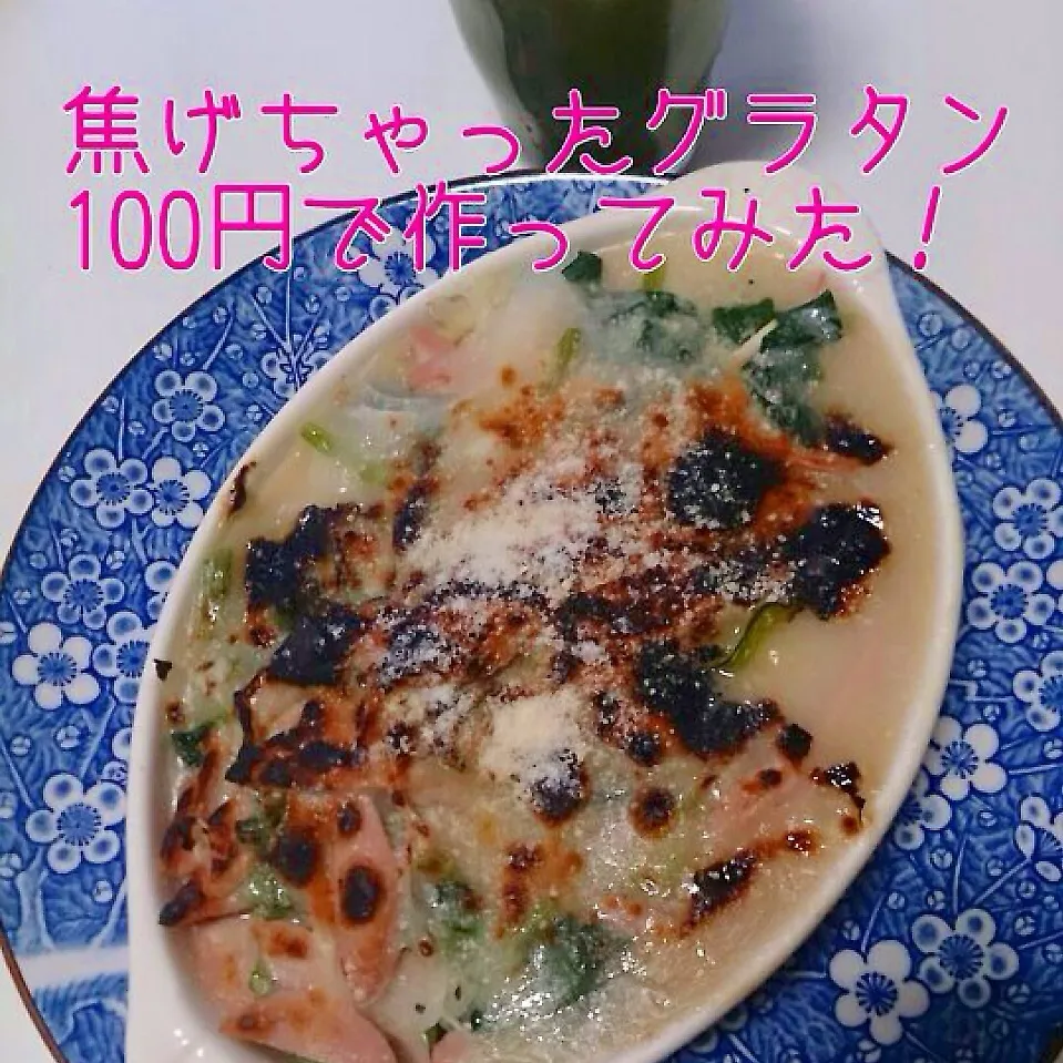 パスタとほうれん草|ジローさん