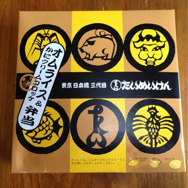 東京駅で買ってきた「たいめんけん」の
駅弁( ´ ▽ ` )ﾉ❤  美味しゅう御座いました。
でも私は、駅弁と言えばやっぱチキン弁当です(o˘◡˘o)|okame27さん