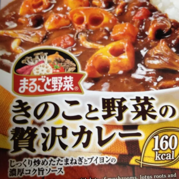 ごはん作るの面倒で…
レトルトカレーにしちゃいました。|youandme110さん