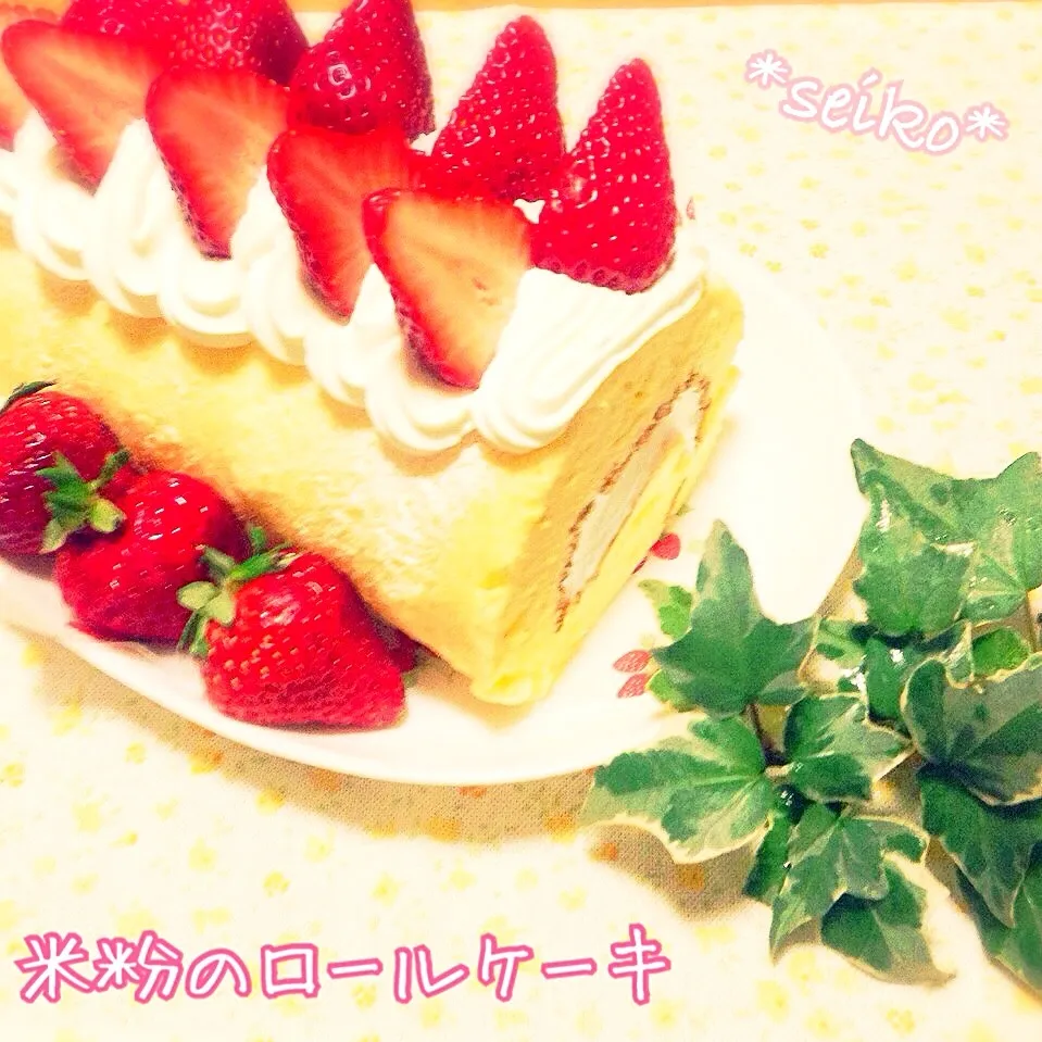 しっとり もちもち✨米粉のロールケーキ🍓|*seiko*さん