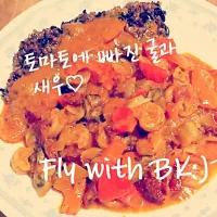 토마토에 빠진 굴과 새우|Fly with BKさん