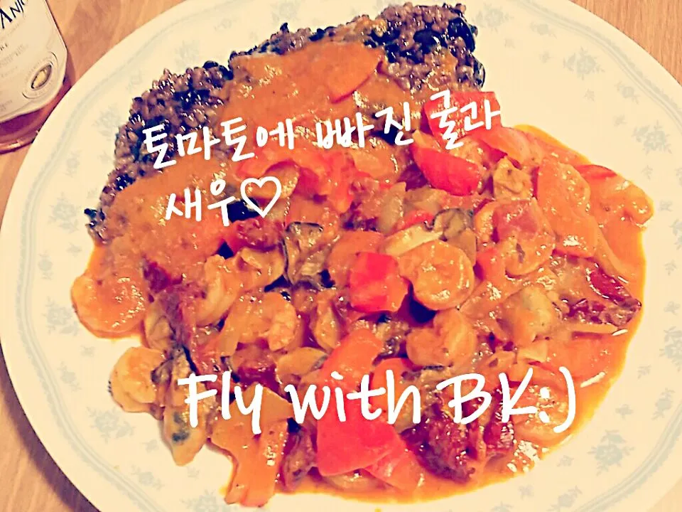 토마토에 빠진 굴과 새우|Fly with BKさん