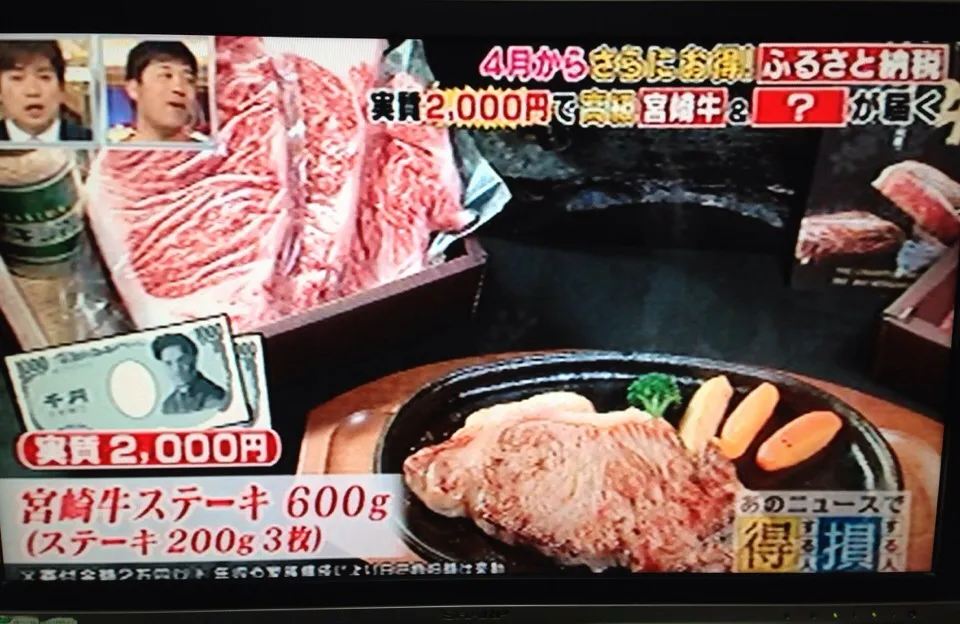 宮崎牛200gが3枚 2000円で|肉大好きさん