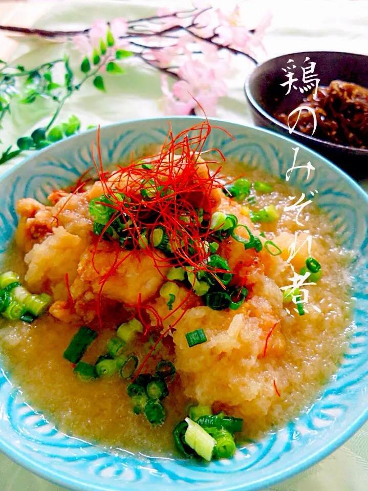 くららさんの【鶏肉のみぞれ煮❤️】|ゆりえさん