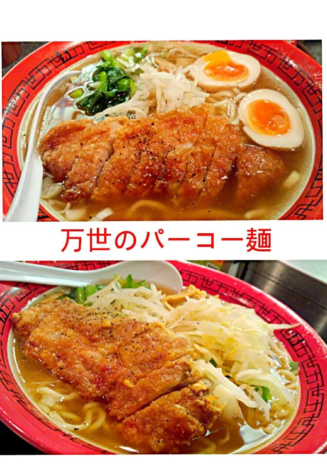 万世のパーコー麺(@^▽^@)|ｋｚｓｙｋさん