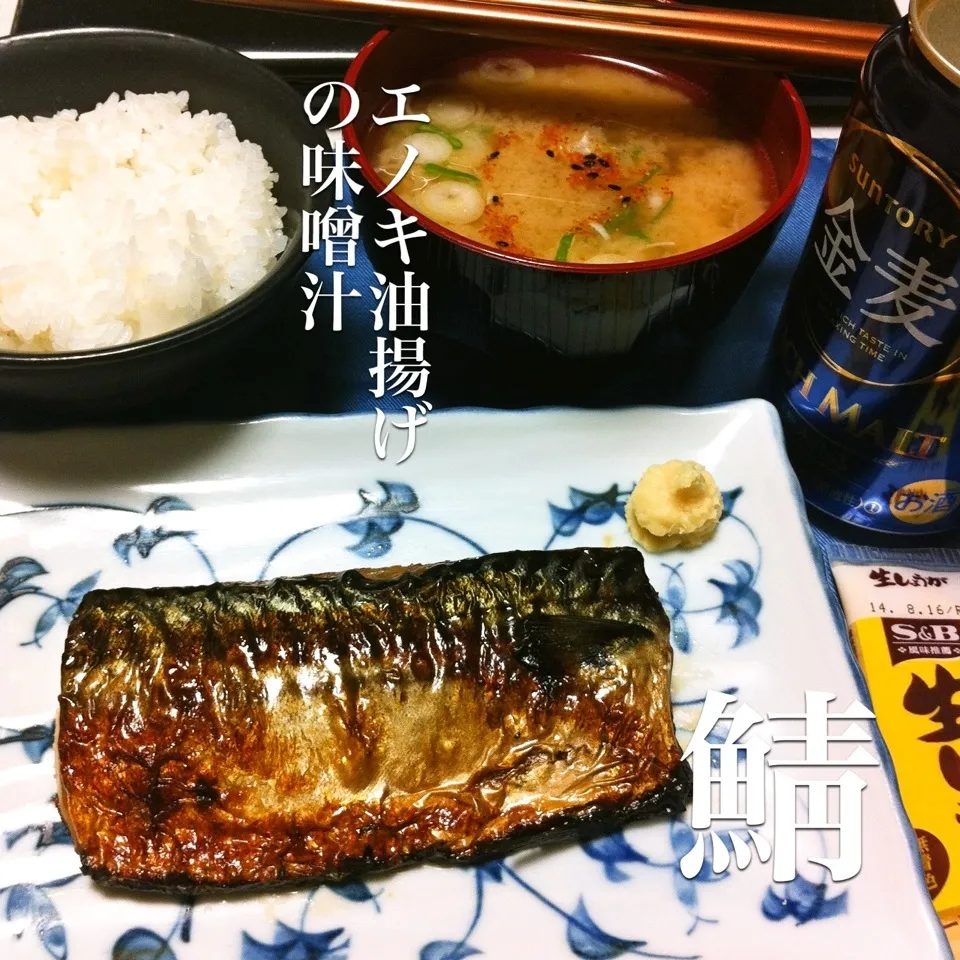 Snapdishの料理写真:140410-鯖/エノキと油揚げの味噌汁/ご飯 ¥190 #夕食|dune725さん