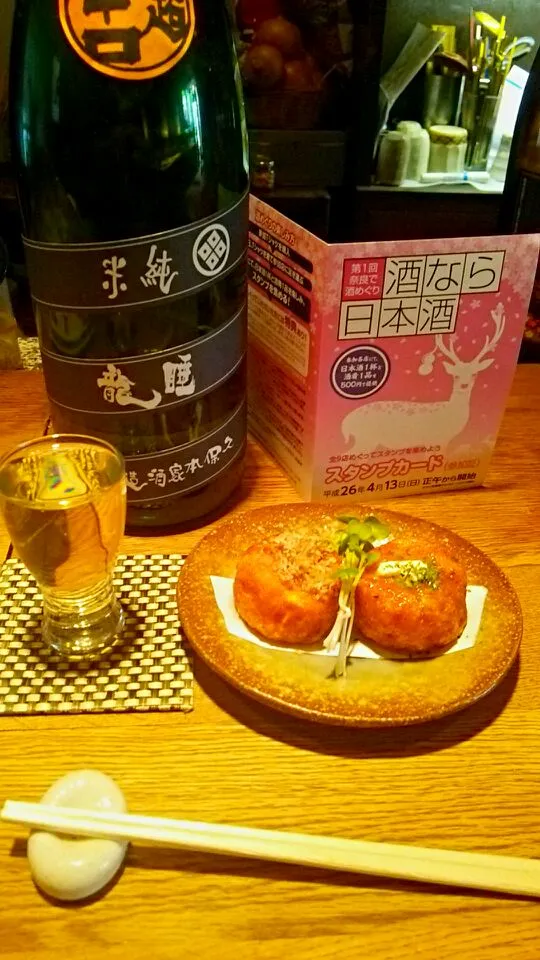 じゃがもちと日本酒♪|しどっちさん