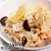 Snapdishの料理写真:甘塩鮭の炊き込みごはん♡|ぷーこさん