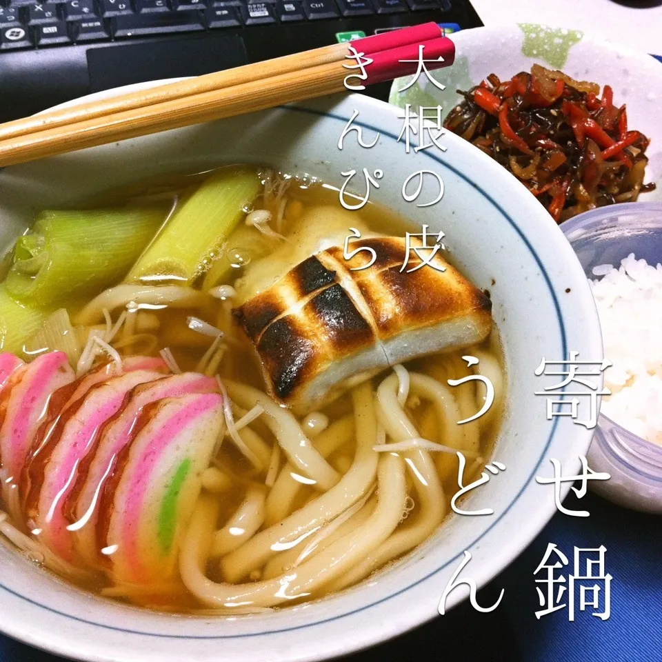 140411-寄せ鍋うどん/大根の皮のきんぴら/ご飯 ¥300 #夕食 #自炊|dune725さん