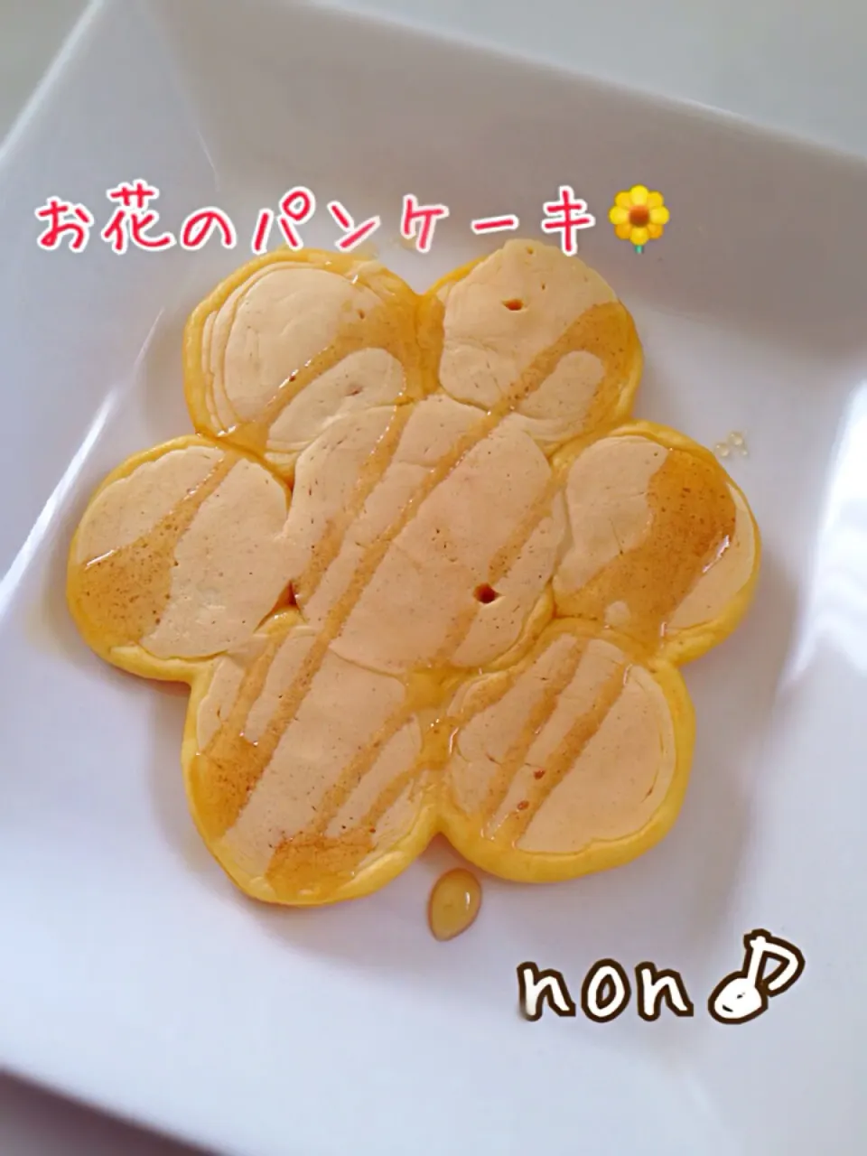 今朝は野菜ジュースでお花パンケーキ🌼|nonさん