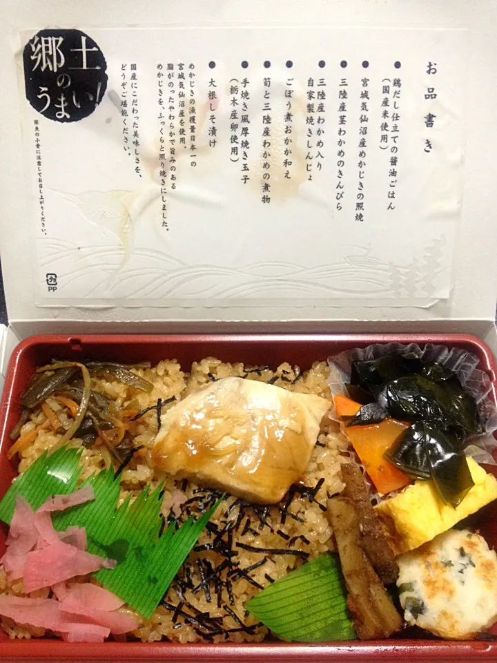 宮城産めかじきのあがいん弁当|るみおんさん