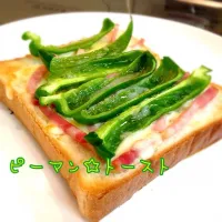 Snapdishの料理写真:shikanoさんの『ピーマン好きに贈るピーマントースト』