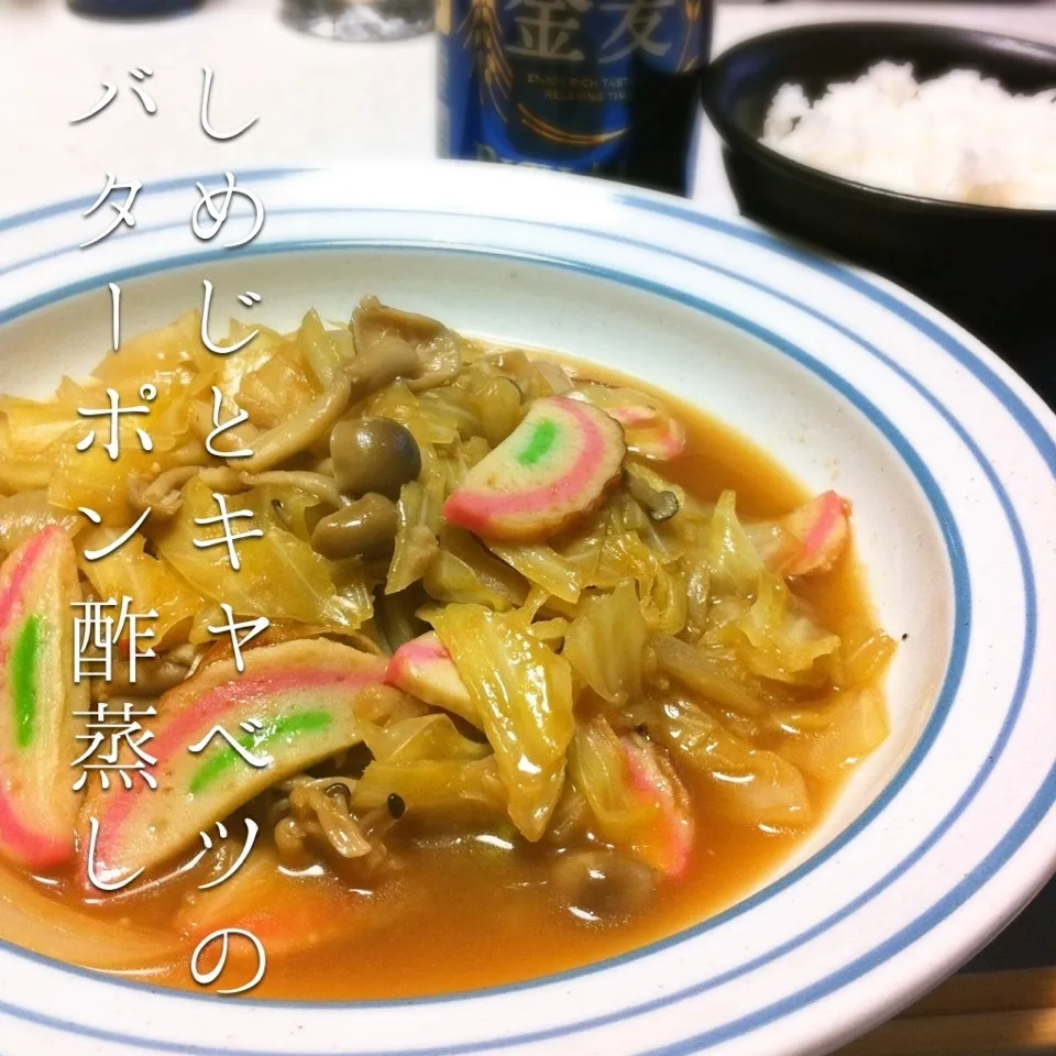 140420-しめじキャベツのバターポン酢蒸し/ご飯 ¥180 #夕食 #自炊|dune725さん