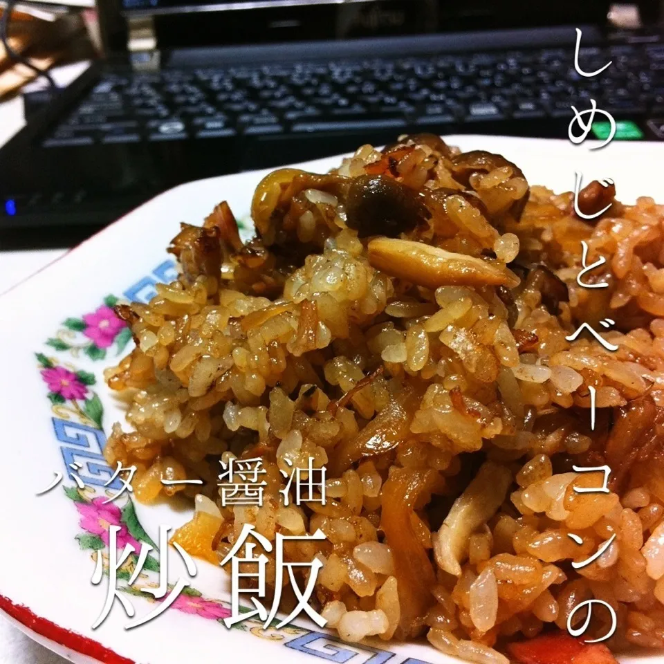 140421-しめじとベーコンのバター醤油炒飯 ¥180 #夕食 #自炊|dune725さん