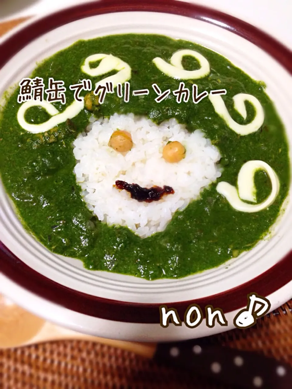 鯖缶でグリーンカレー|nonさん