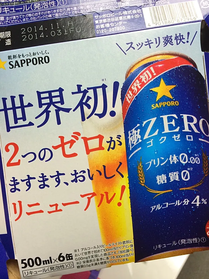 昨日 コレ買ってみたけどアルコールも0って感じ〜(^^;;|しーさん