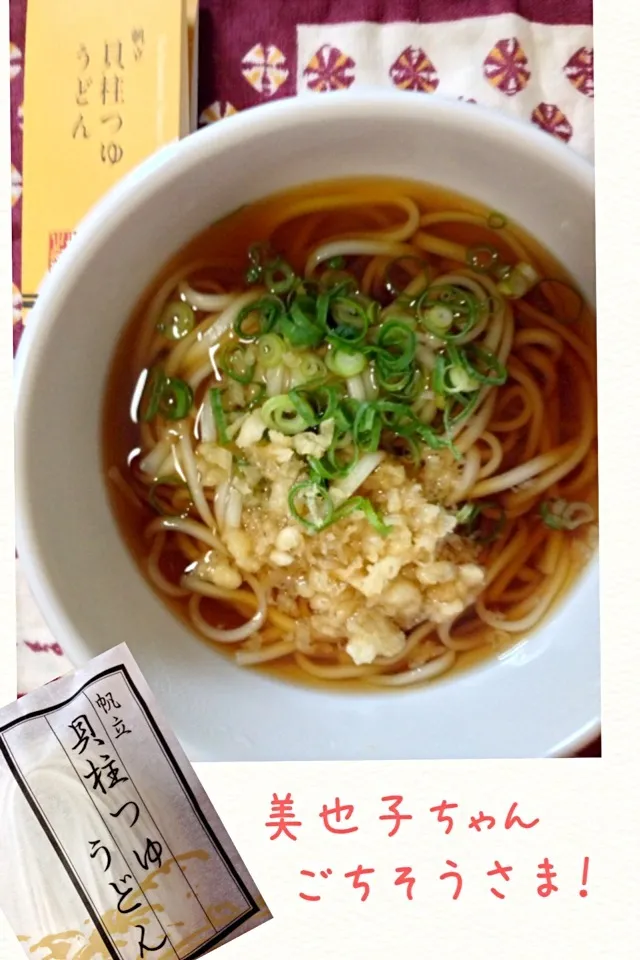 Snapdishの料理写真:貝柱つゆうどん！|あくびさん