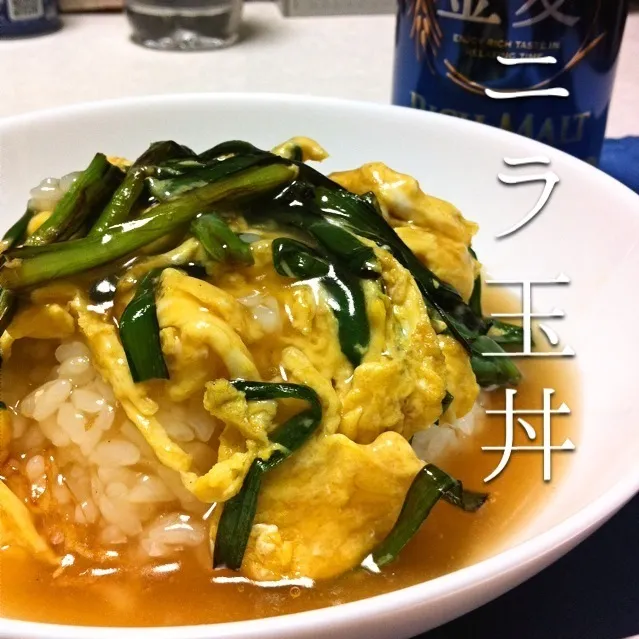 140426-ニラ玉丼 ¥150 #夕食 #自炊|dune725さん