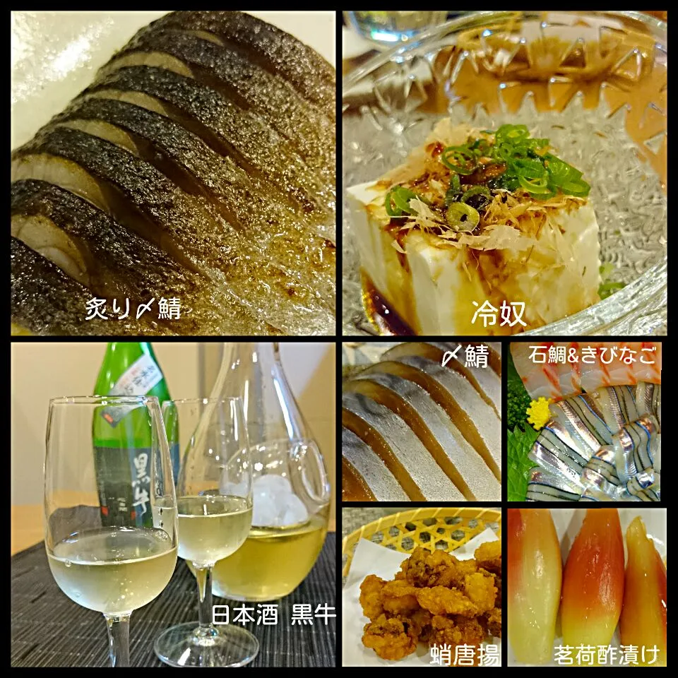 日本酒に合わせた晩御飯   ～炙り〆鯖、さっぱり茗荷酢漬け～|ケイさん