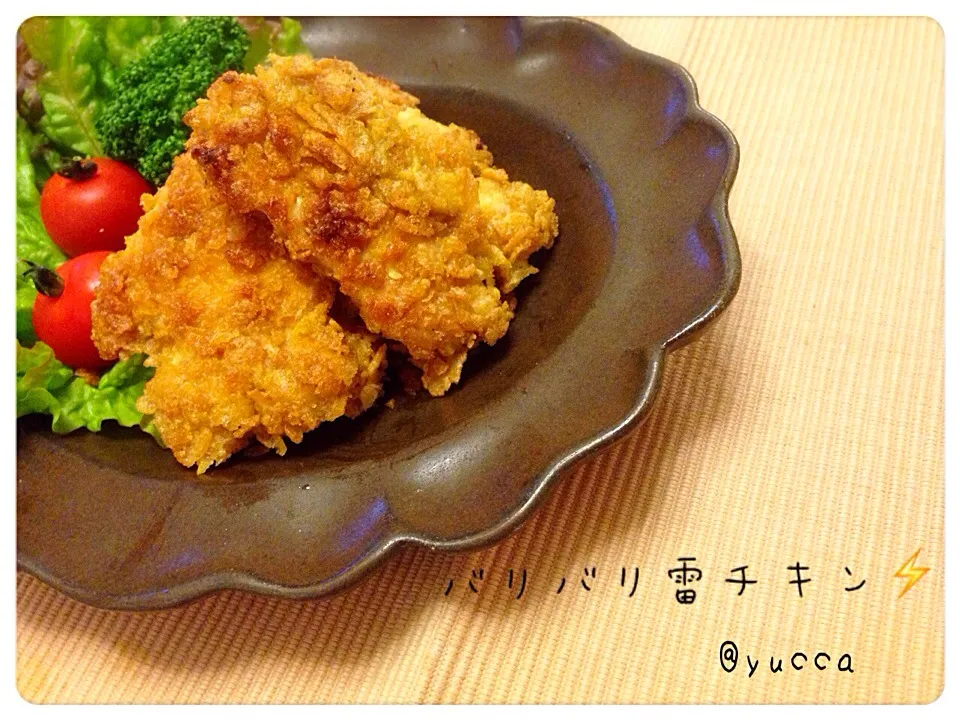 Snapdishの料理写真:sakurakoさんの料理 バリバリ雷チキン！～鳥むね肉のカレー味コーンフレーク揚げ～|yucca@さん