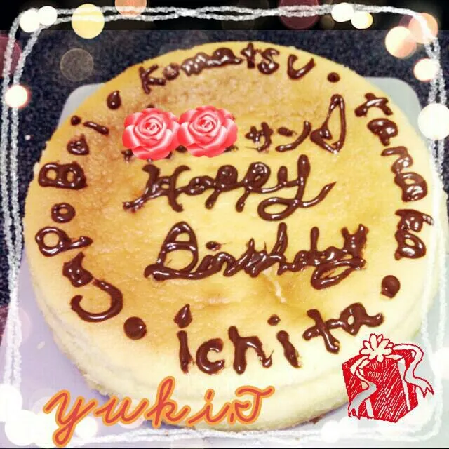 店のパートさんの誕生日とゆう事で♪オイラ作のbirthdayチーズケーキ(*・∀・*)ノ|Yukiさん