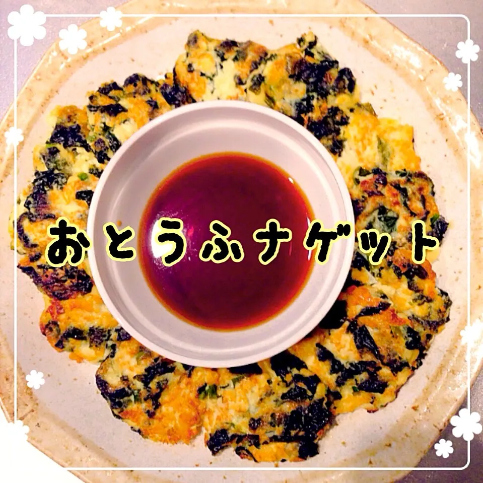 Snapdishの料理写真:とみくみちゃんのお豆腐ナゲット♪リピ💗|ともきーた (伊藤 智子)さん