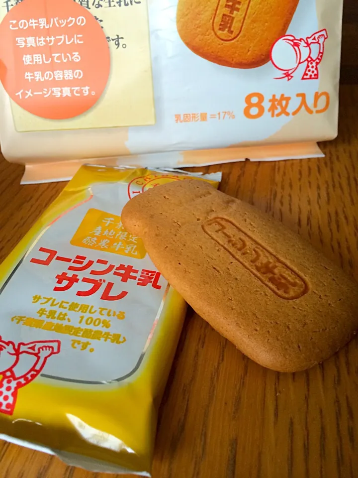 Snapdishの料理写真:千葉限定のコーシン牛乳サブレ。昨日のお土産。割れやすいのでクッション材で包んであるのが優しい配慮。普通に美味しい。|土屋幸治さん