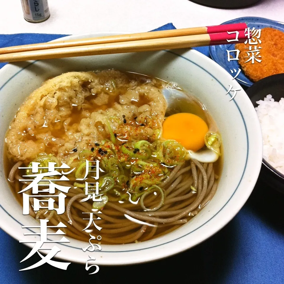 140511-月見天ぷら蕎麦/惣菜コロッケ/ご飯 ¥220 #夕食 #自炊|dune725さん