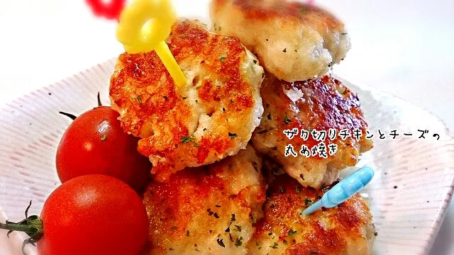 ともさんのざく切りチキンとチーズの丸め焼き♪|ゆうさん