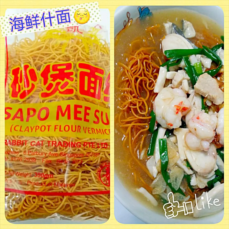 Seafood Mee Swa😋😋😋|🌷lynnlicious🌷さん