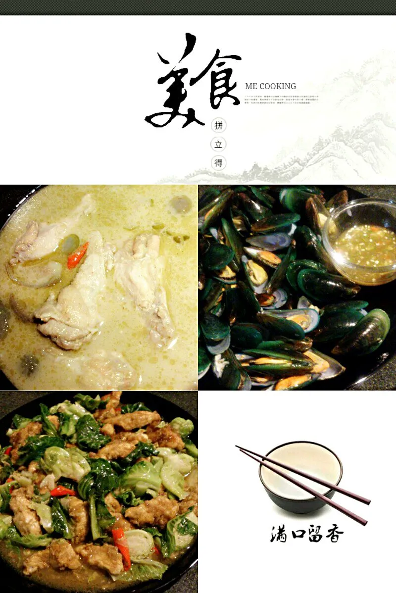 Chicken Green Curry+ Steamed Mussels with Basil+ Stir Fried Kale with Crispy Pork|Trailadaさん