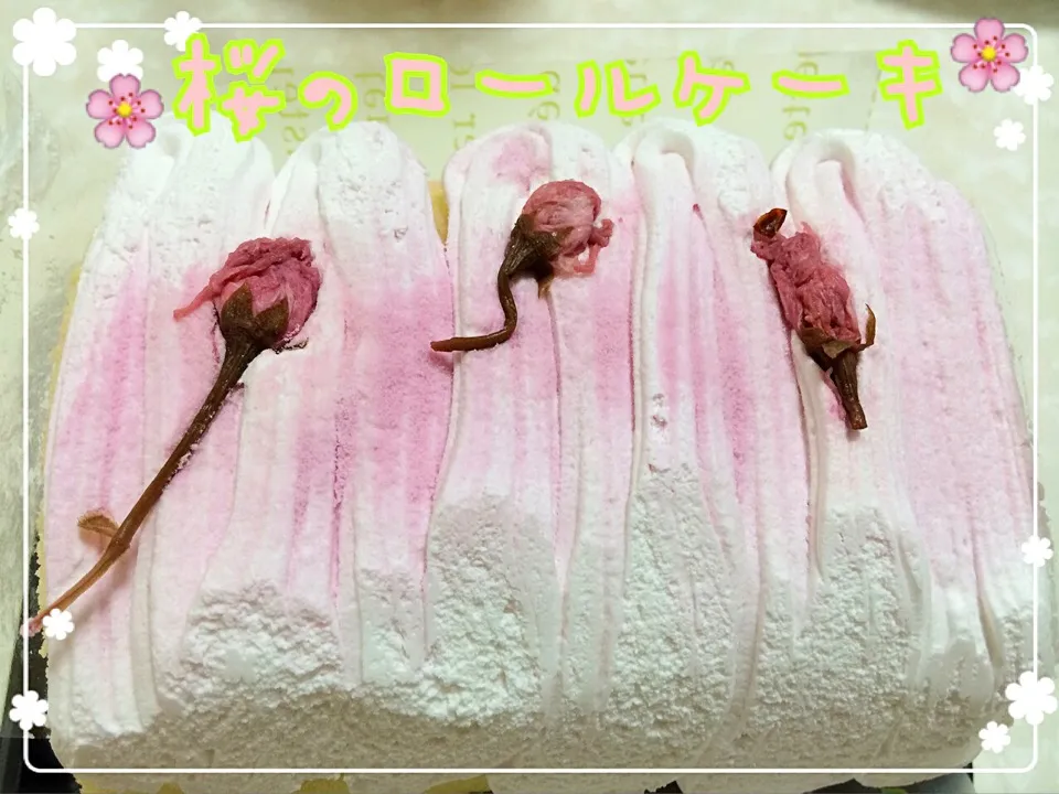 デザートにカンパーニュの桜のロールケーキ🌸|みきぴょん♪さん