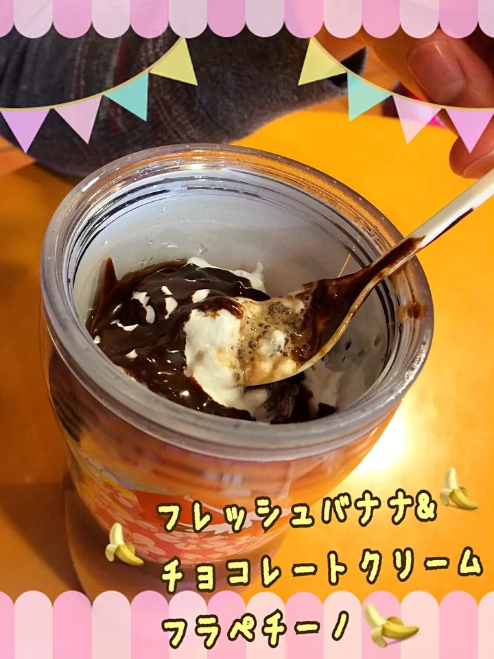 フレッシュバナナ&チョコレートクリームフラペチーノ🍌|みきぴょん♪さん