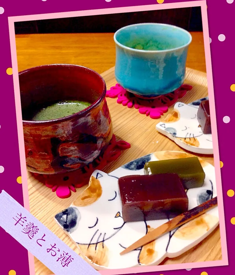 Snapdishの料理写真:今日のおやつ❤︎羊羹とお薄＊自作の器で|Blueberry🫐さん