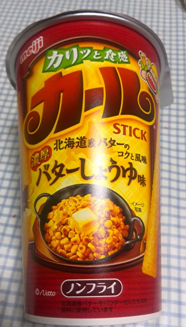 カールstick バター醤油味 明治製菓|sakumaさん