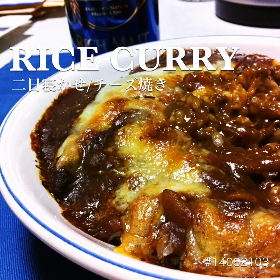 #14052103 2日寝かせチーズ焼カレー ¥250|dune725さん