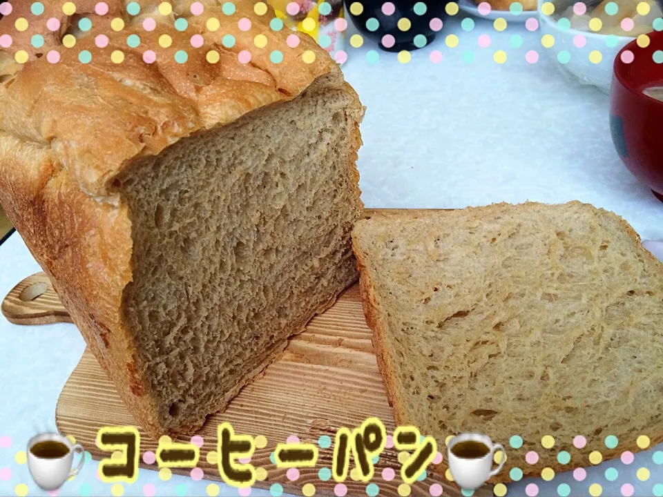 米不足の為😭コーヒーパン作りました🍞|みきぴょん♪さん