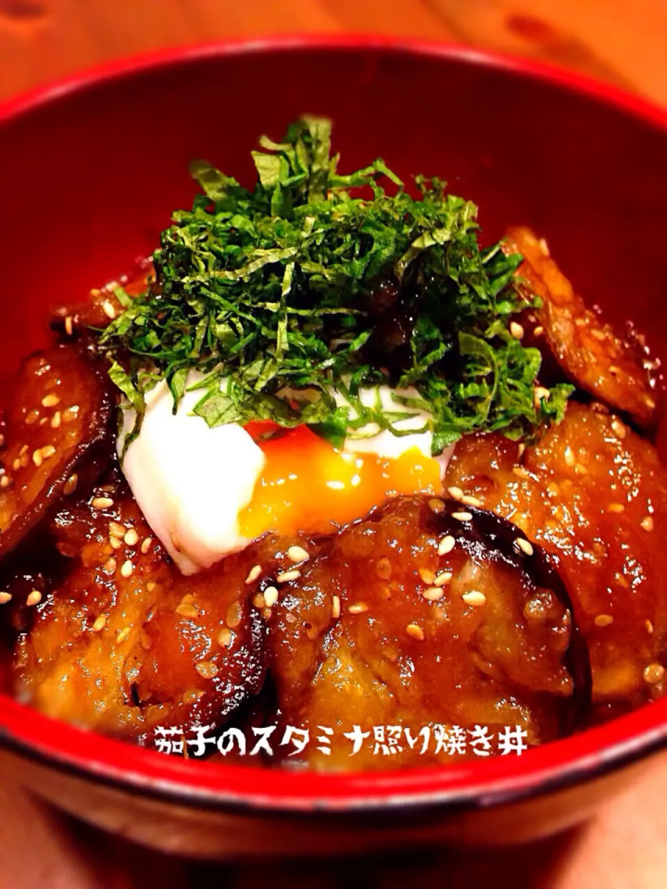 🍀ひろ🍀さんの料理 茄子のスタミナ照り焼き丼♡|あっちゃんさん