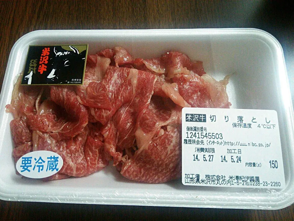 Snapdishの料理写真:米沢牛の切り落とし～(^^)|quitaさん