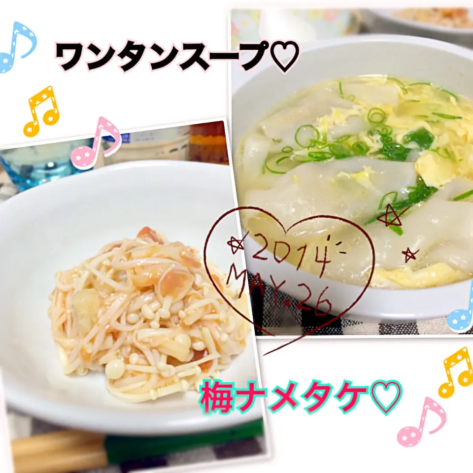 Snapdishの料理写真:ゆみ姉の梅ナメタケ＆ワンタンスープ♡♡♡|さくらさん