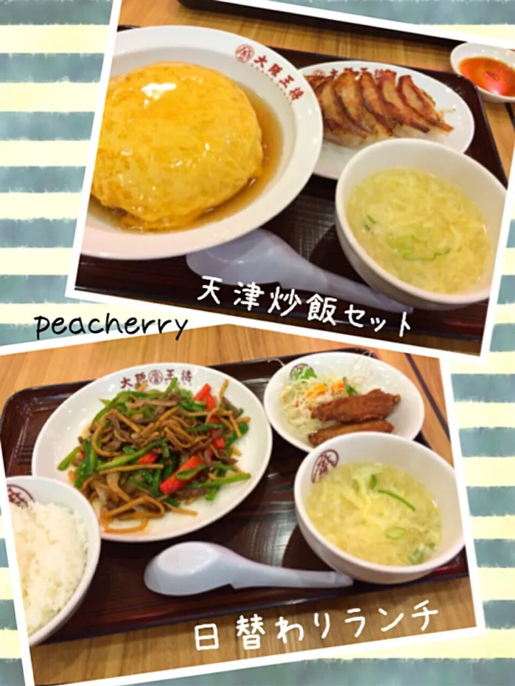 旦那様とランチ！|☆ぴ〜ちゃん☆さん