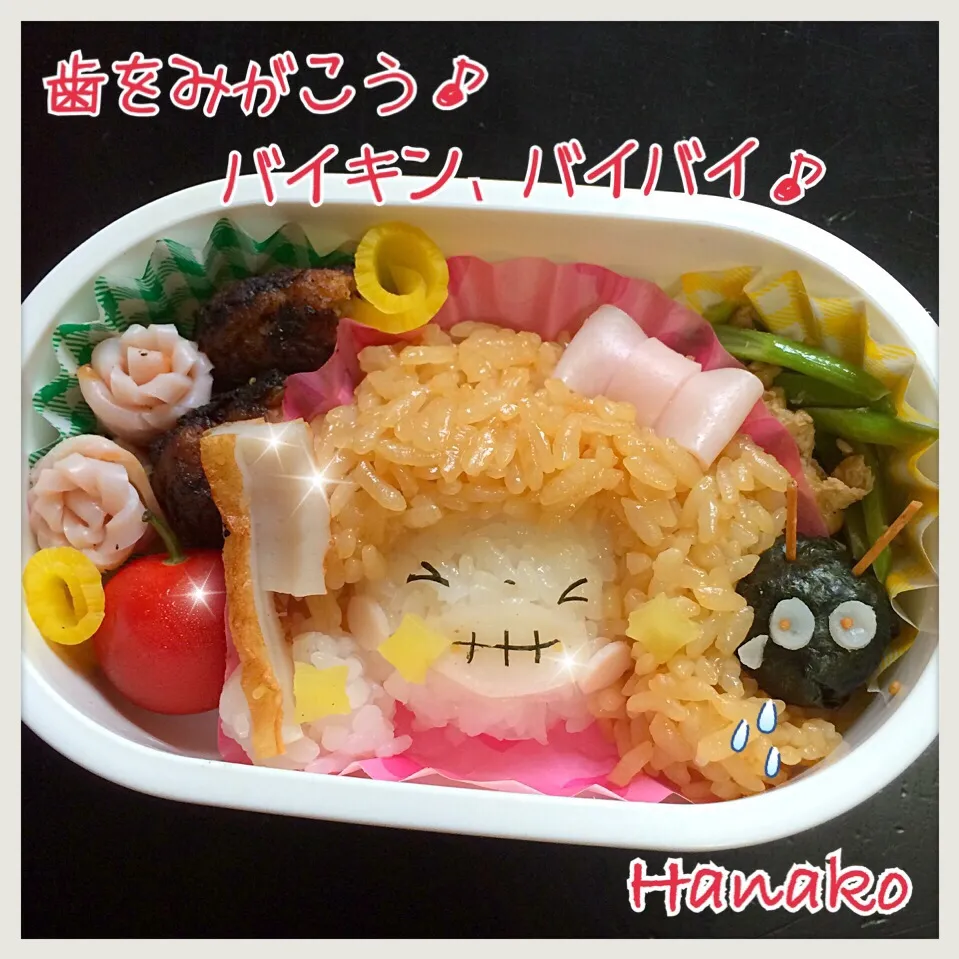 むし歯予防デーのお弁当|hanakoさん