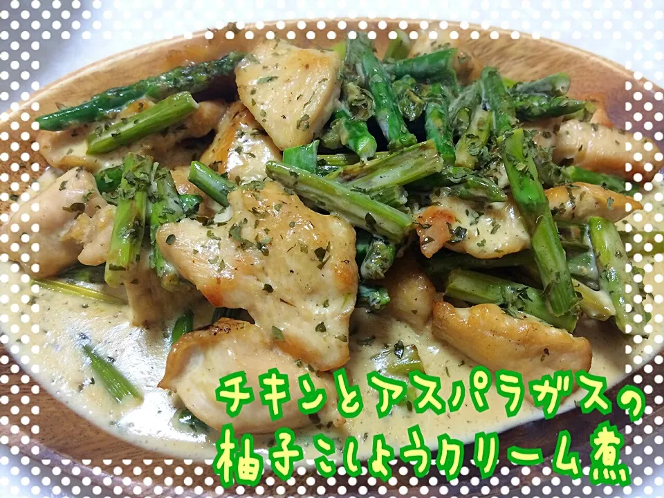 Snapdishの料理写真:チキンとアスパラガスの柚子胡椒クリーム煮🌸|みきぴょん♪さん