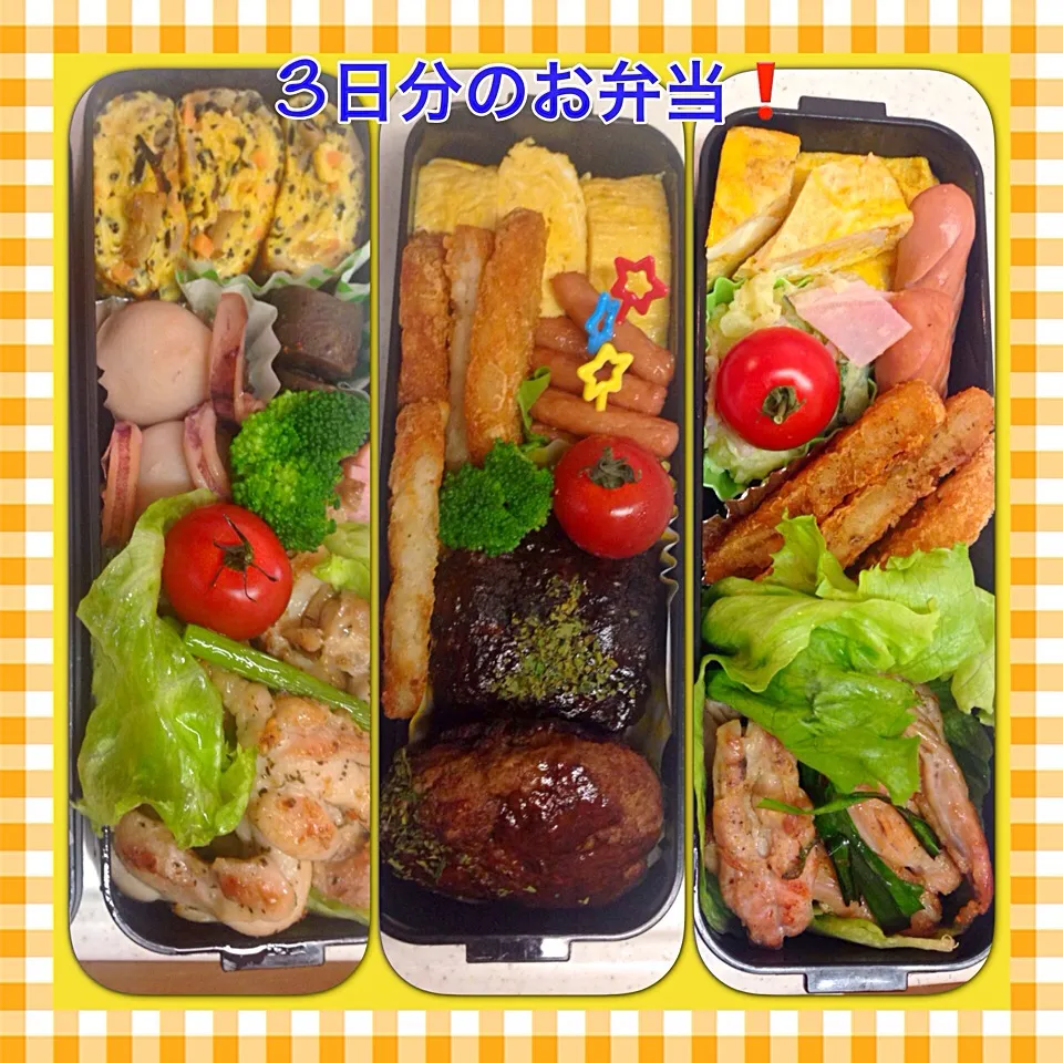 アップできてないお弁当❗️ちなみに  6月8日 本日のお弁当は  左‼︎変わりばえせんなぁ💧|みゆさん