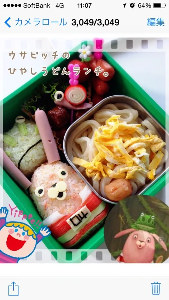 Snapdishの料理写真:ウサビッチ×冷やしうどん|あおぱんださん