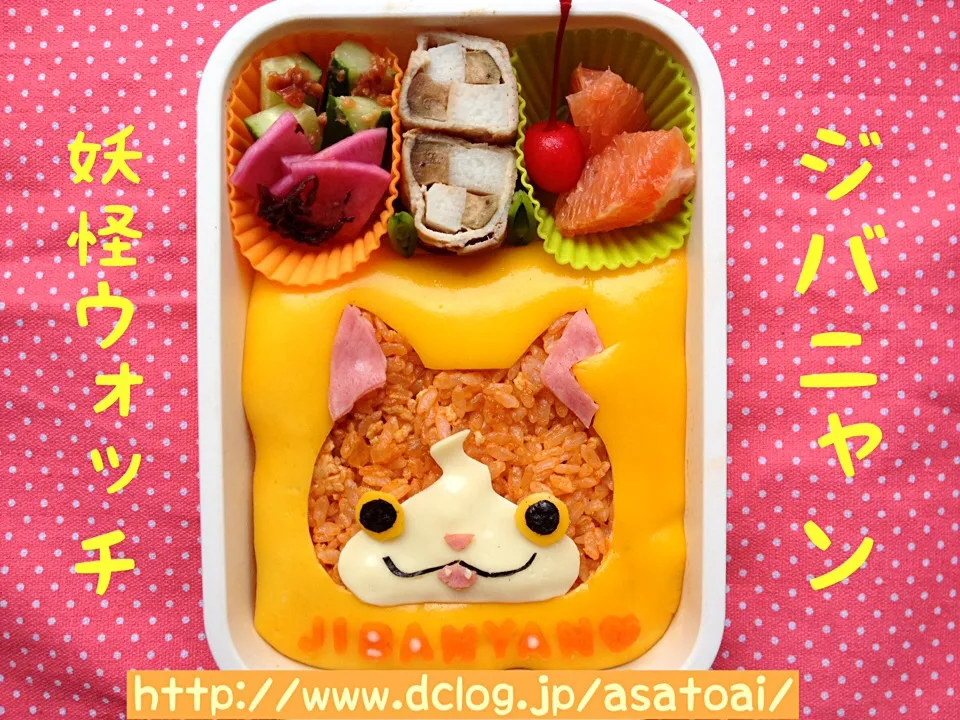 妖怪ウォッチ ジバニャン オムライス キャラ弁|江美くんさん