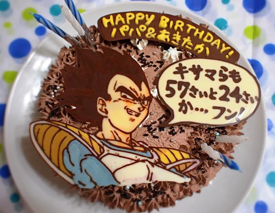 Snapdishの料理写真:ドラゴンボール BDケーキ(ベジータ)|Marina  Kajinoさん