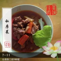 紅燒牛肉湯|郭君君さん