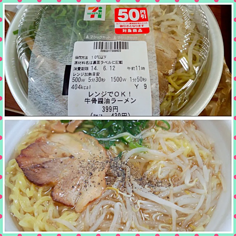 牛骨醤油ラーメン セブンイレブン|sakumaさん